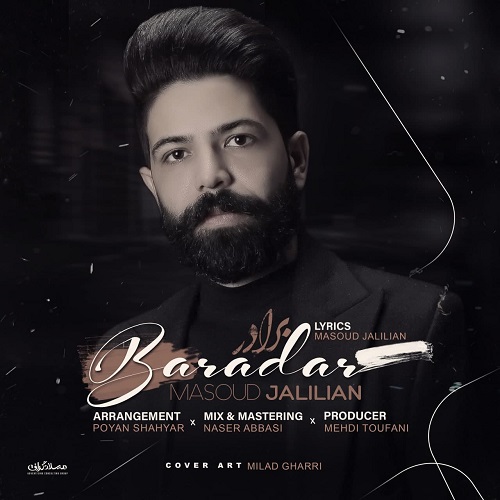 مسعود جلیلیان منو تنها نذار مادرو جا نذار